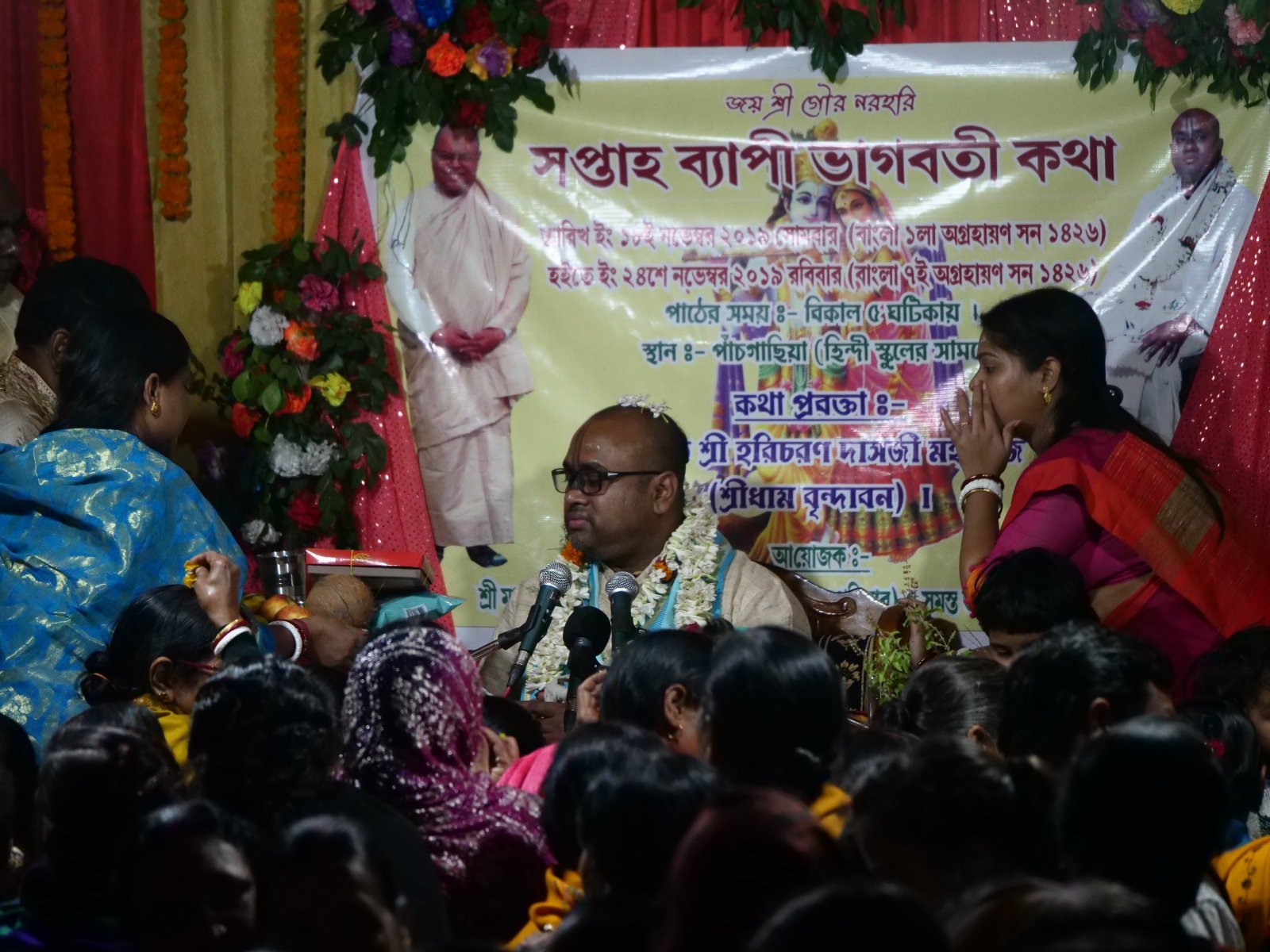  Bhagavatam katha. Asansol. 2019.11.24